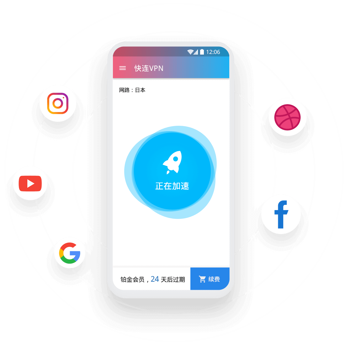 快连APP下载安装与使用全攻略指南